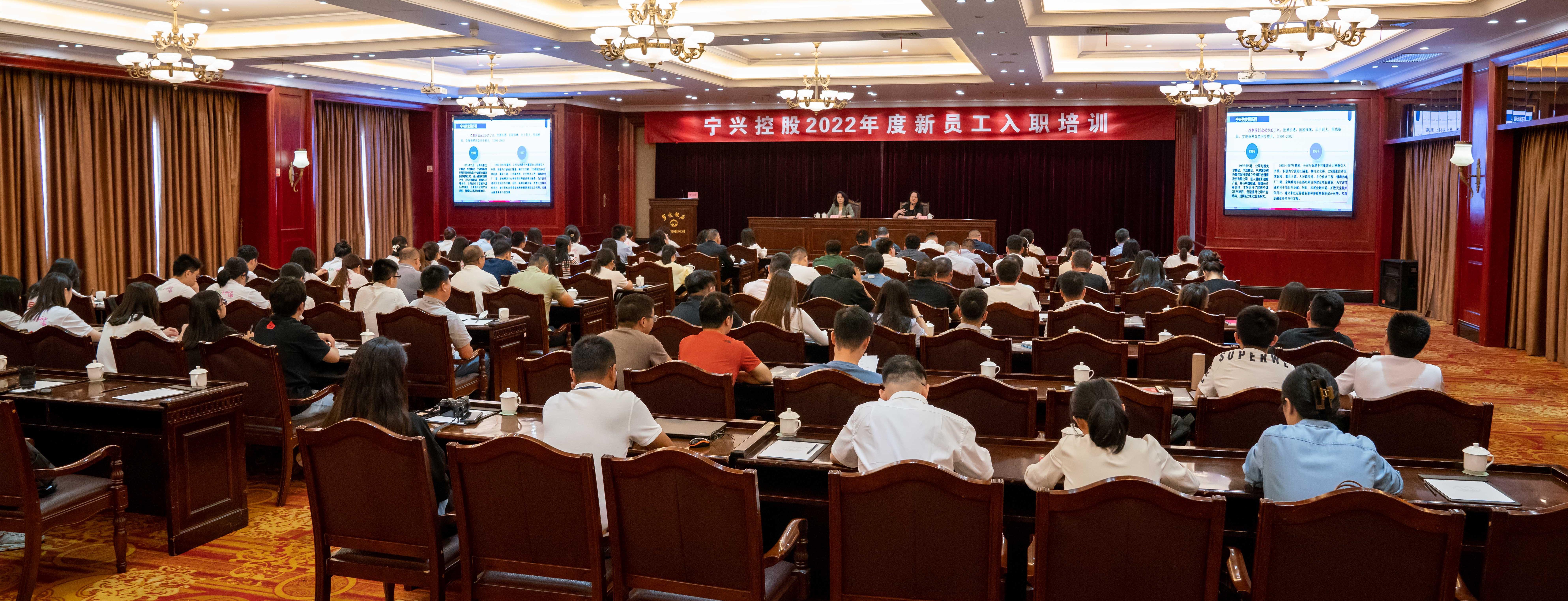 凝“新”聚力，蓄勢前行——寧興控股舉辦 2022年度新員工入職培訓(xùn)